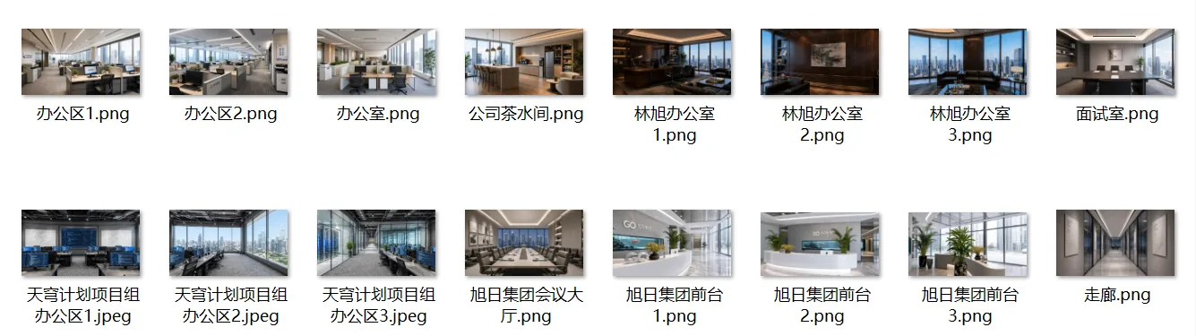 商战-场景资产