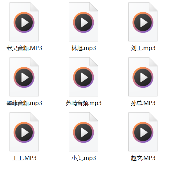 商战-角色音频音色