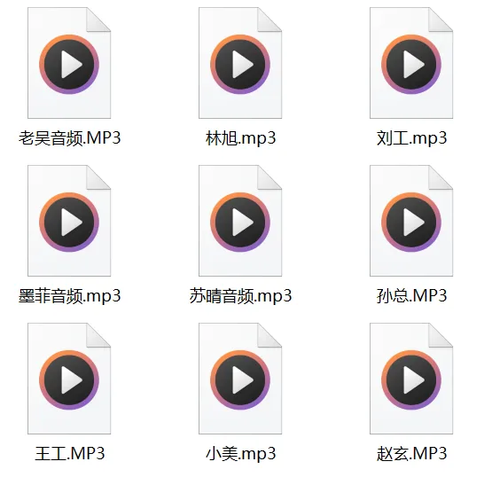 商战-角色音频音色