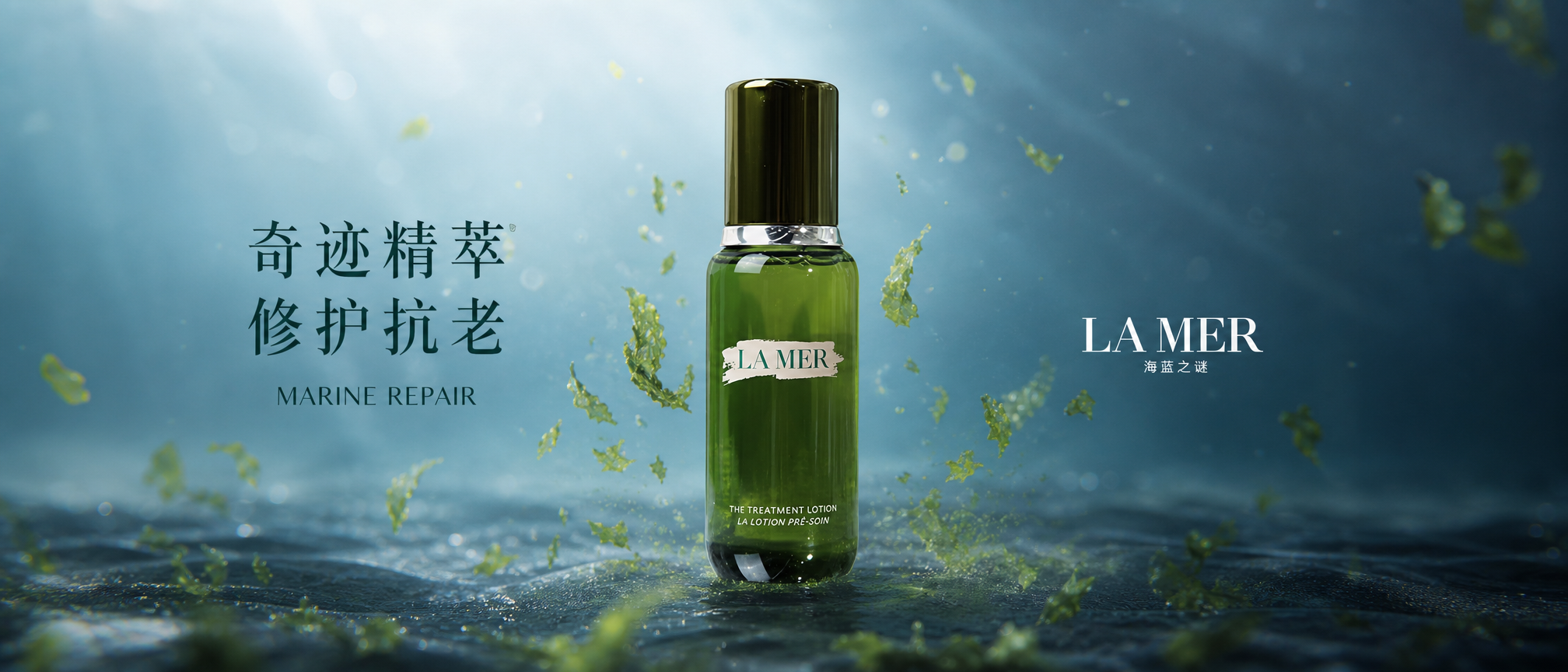LA MER精粹水banner