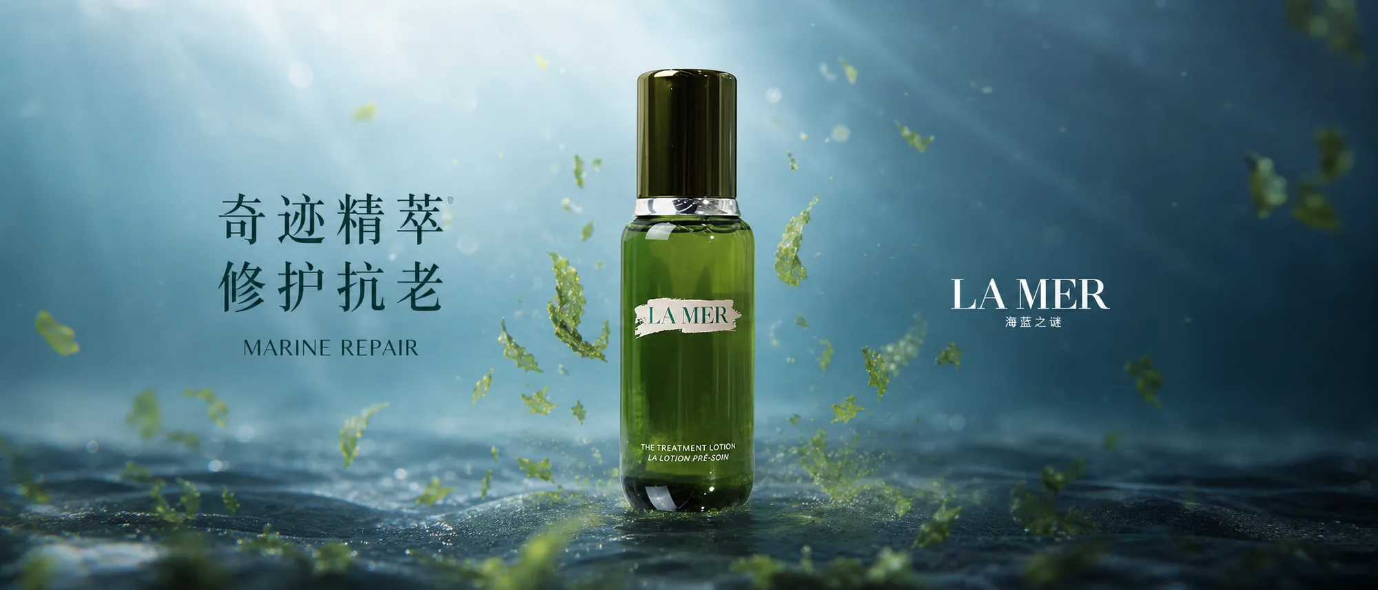 LA MER精粹水banner