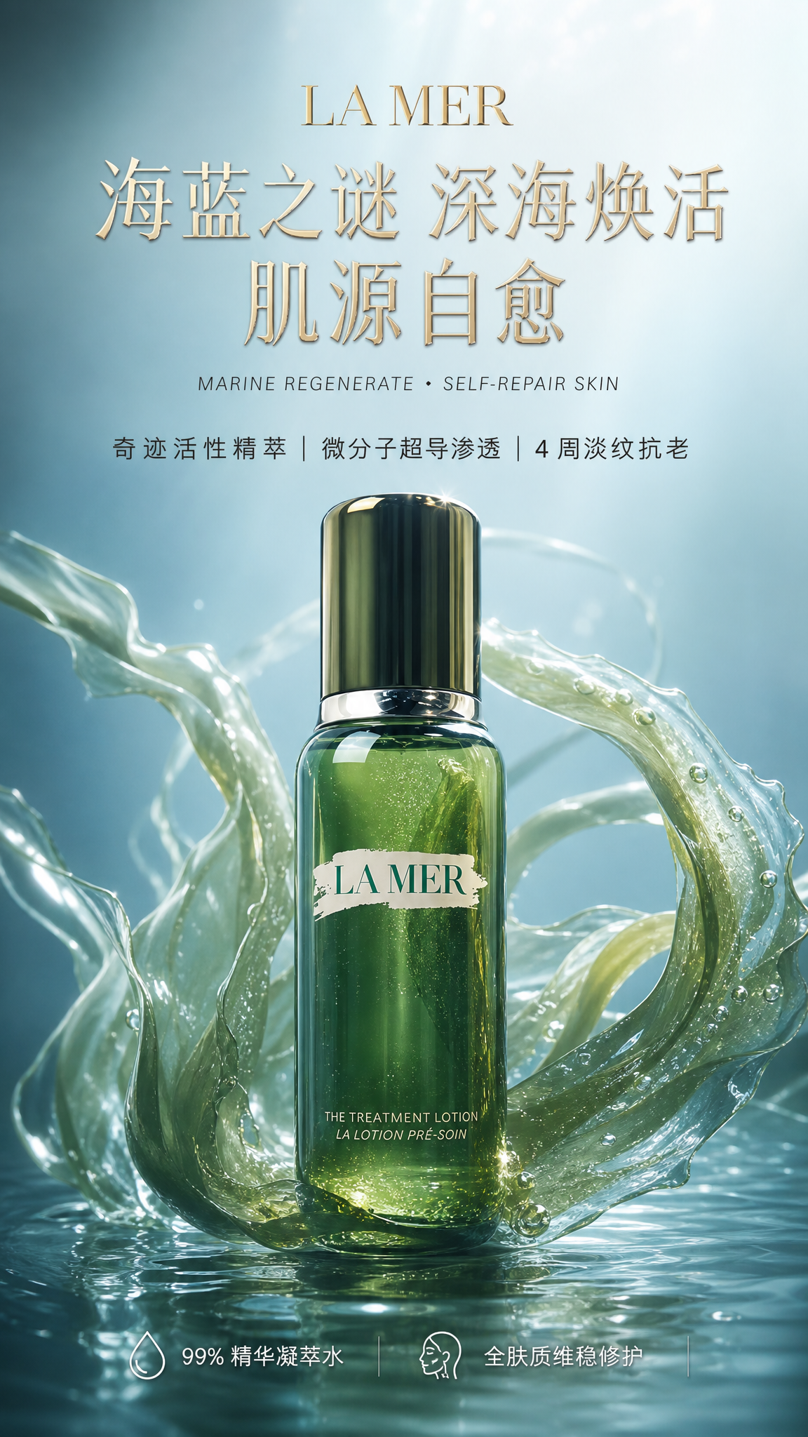 LA MER详情1