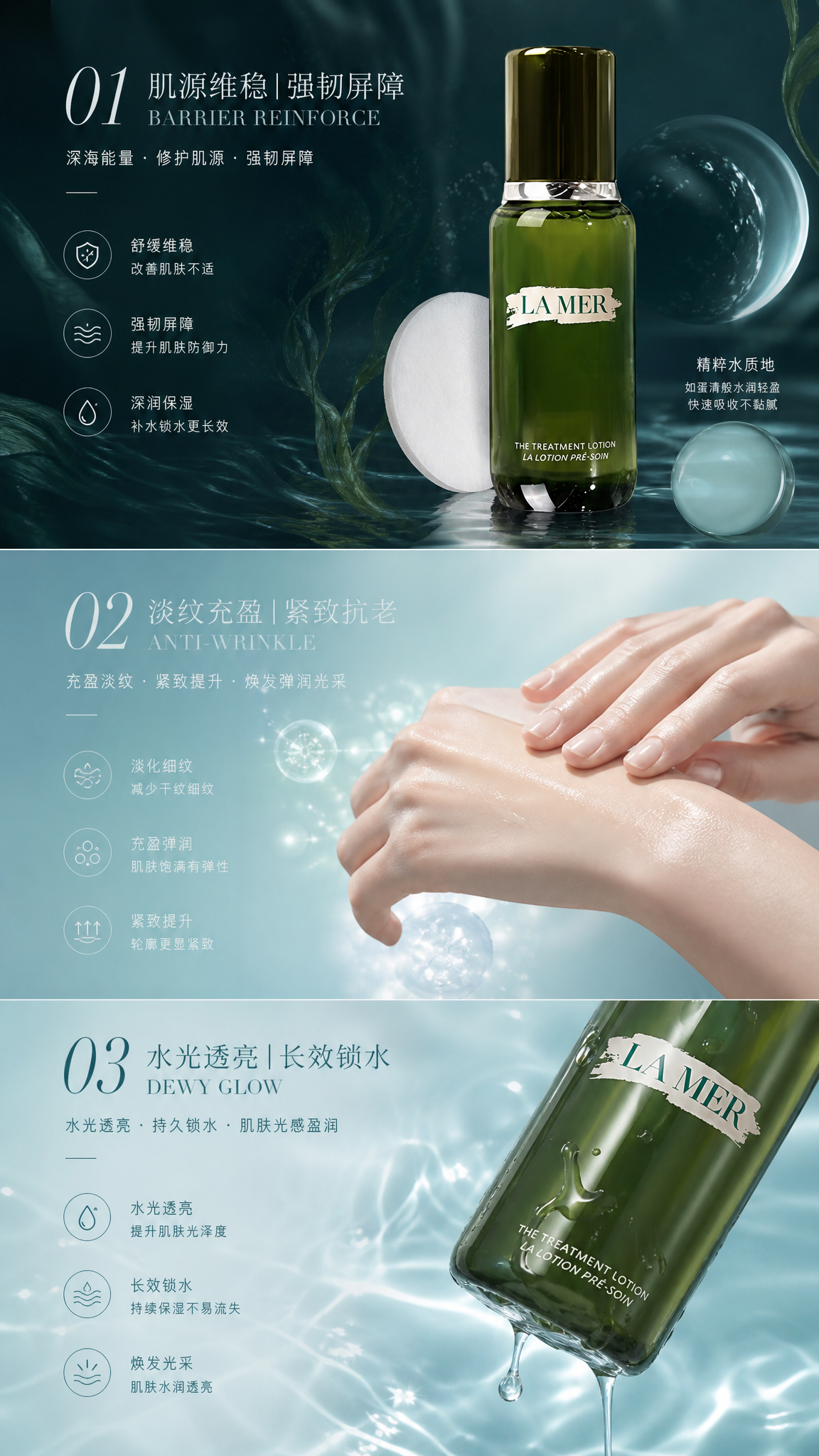 LA MER详情2