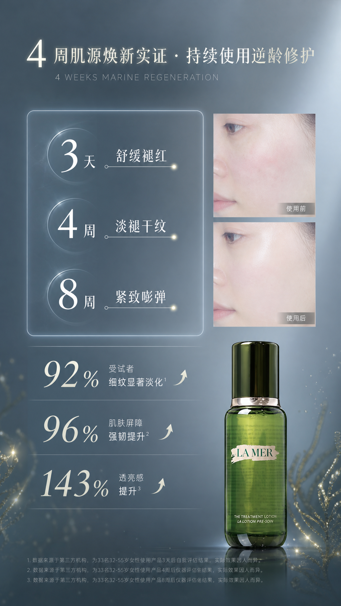 LA MER详情4