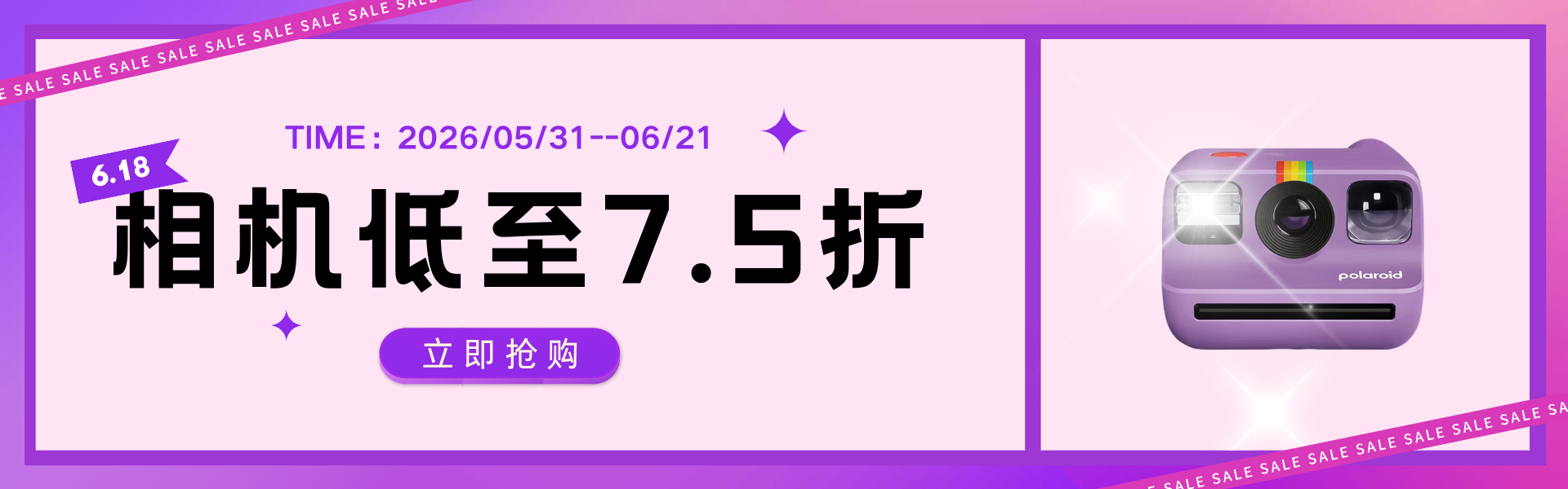 Polaroid拍立得banner