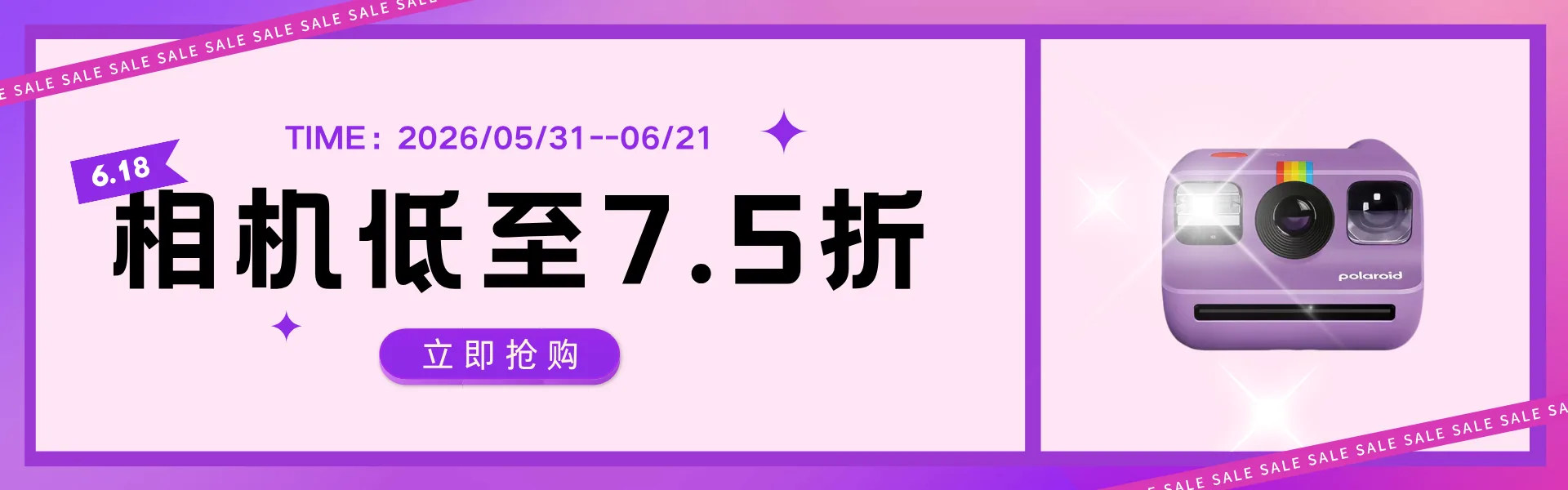 Polaroid拍立得banner