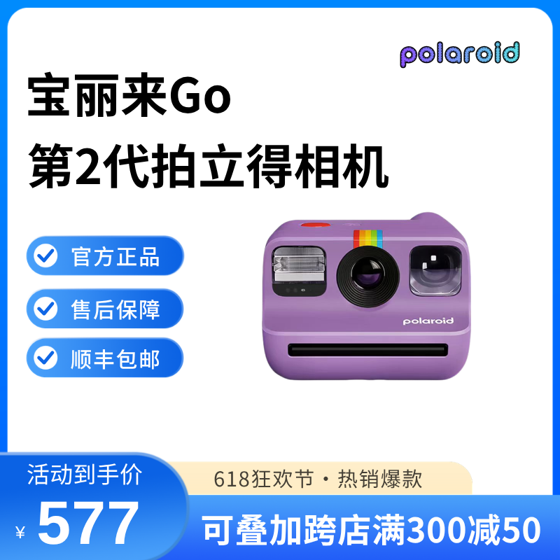 Polaroid主图