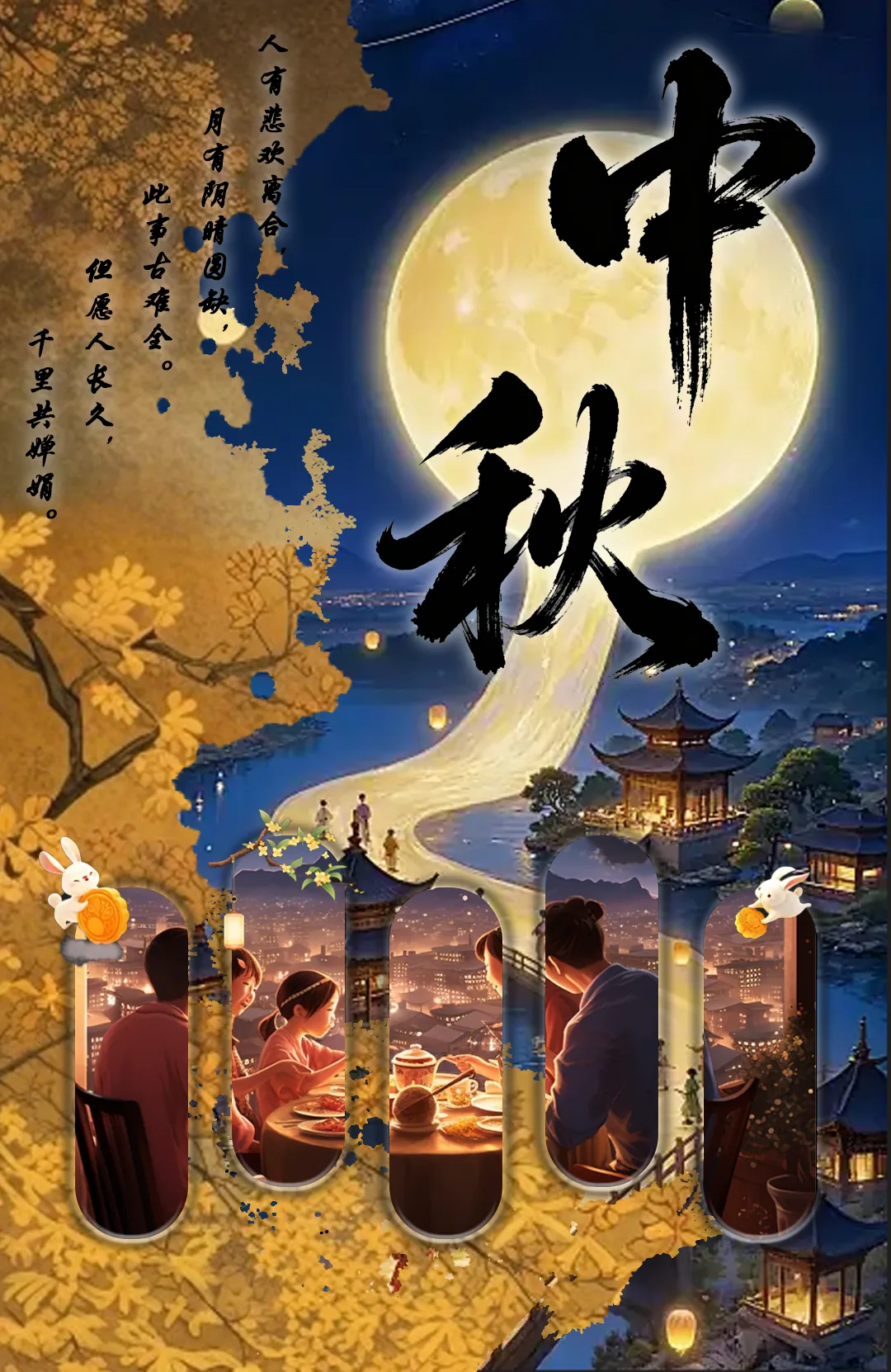 节日海报