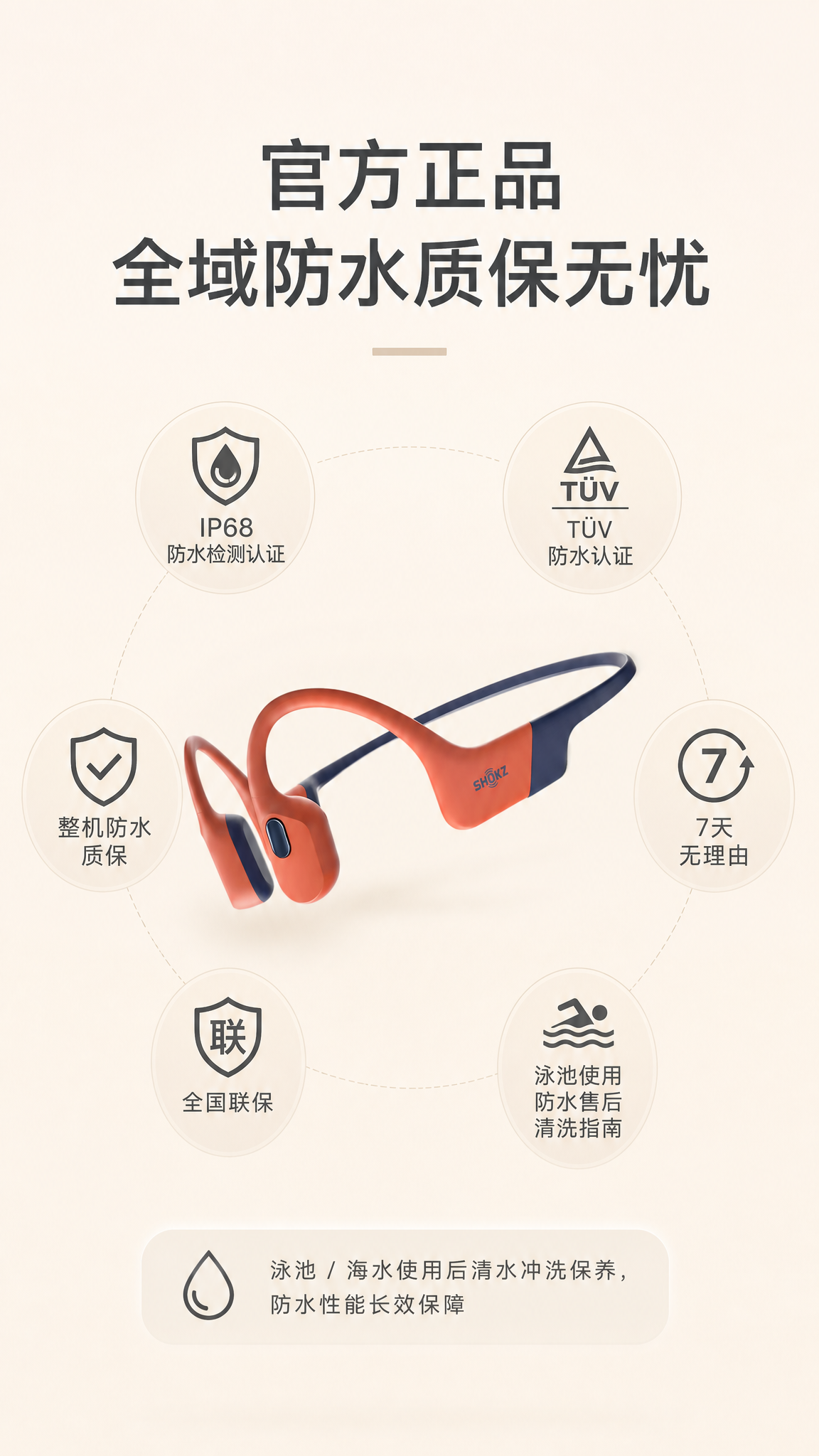 SHOKZ详情8